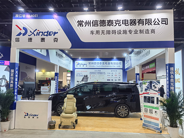 信德泰克参加2025北京雅森汽车用品展